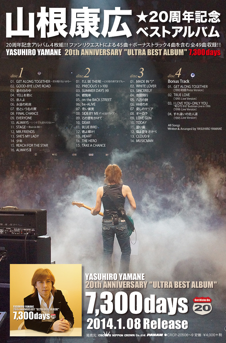 山根康広 ROUTE 816 LIVE IN KOBE ARENA DVD 山根康広 ROUTE 816 LIVE