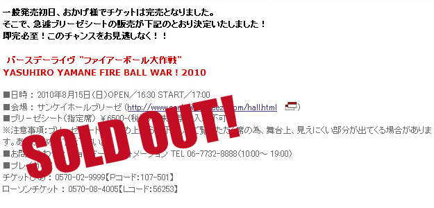 SOLDOUT