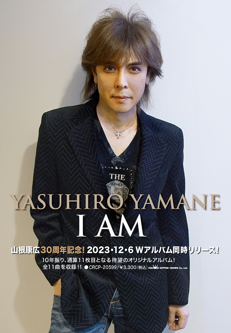 山根康広30周年記念11thニューアルバム I AM