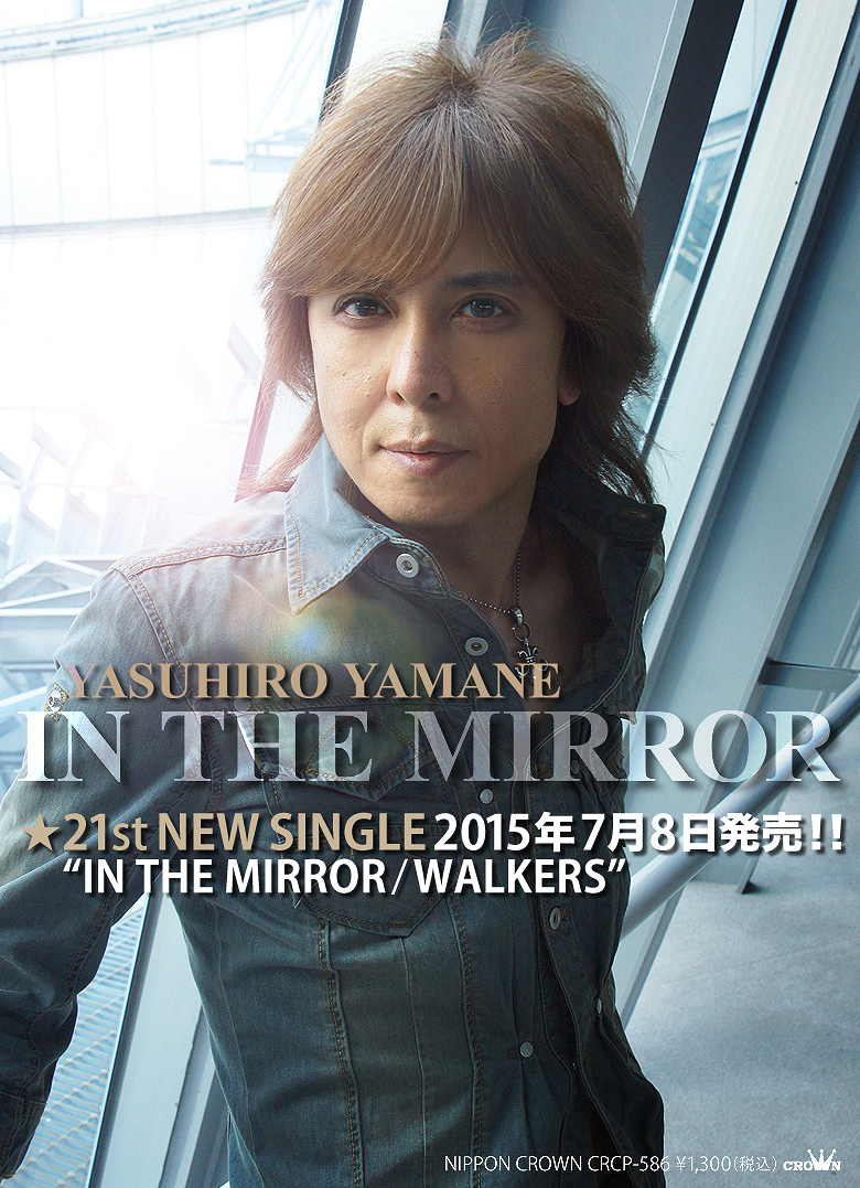 山根康広　21st NEW シングル IN THE MIRROR