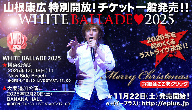 STYLE 山根康広_info_1