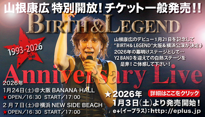 STYLE 山根康広_info_2