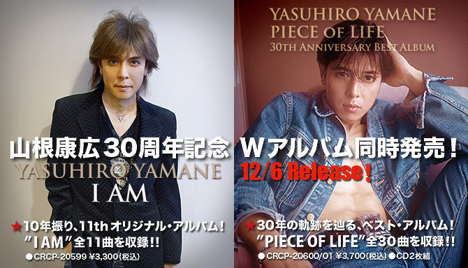 STYLE 山根康広_info_5